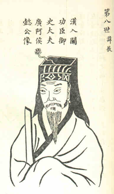 名人任敖的画像