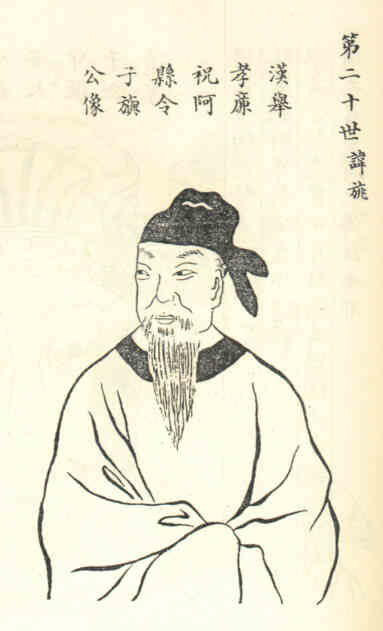 名人任旐的画像