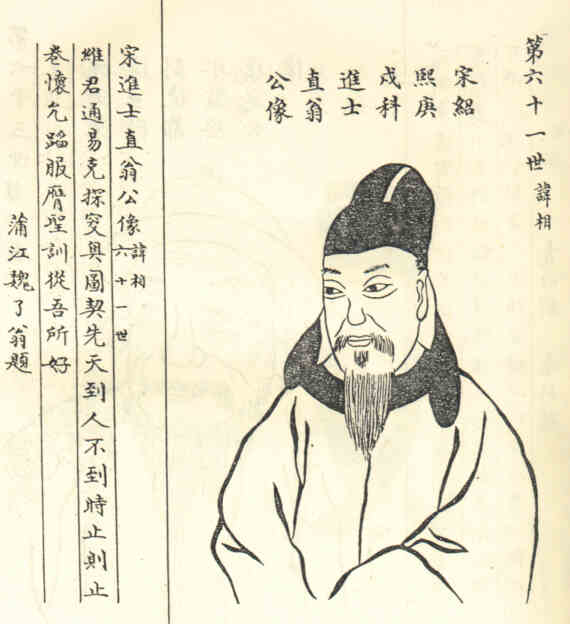 名人任相画像