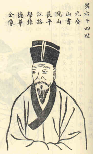 名人任良辅画像