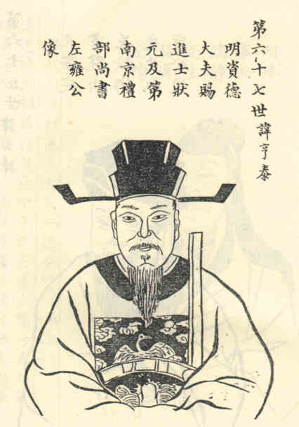 名人任亨泰画像