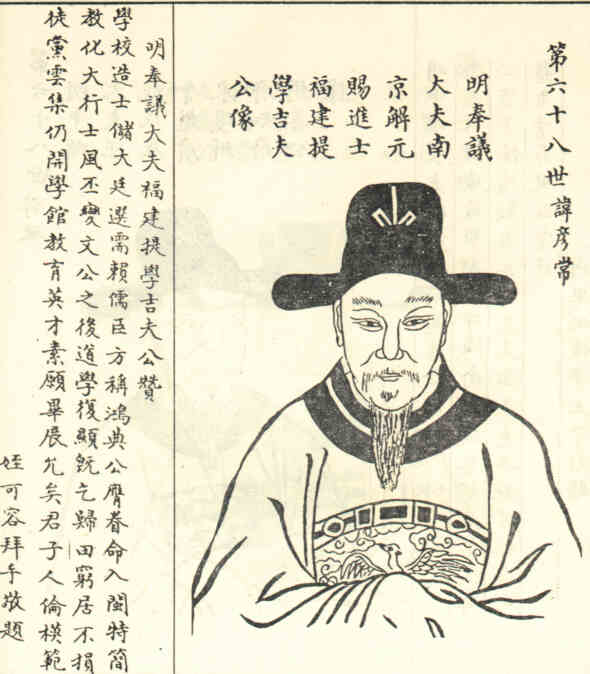 名人任彦常画像