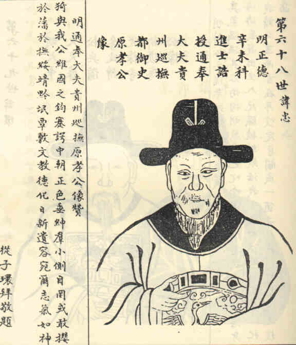 名人任忠画像