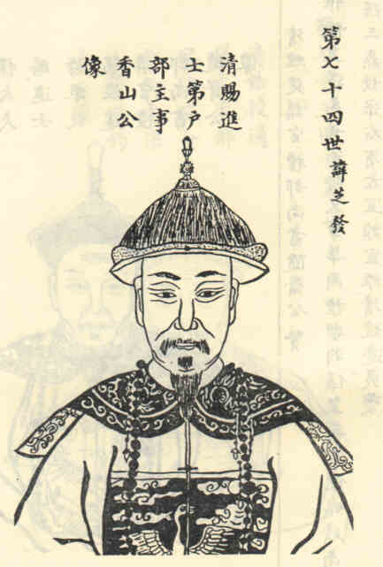 名人任芝发画像