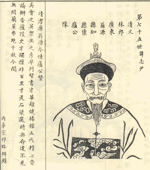 名人任志尹画像
