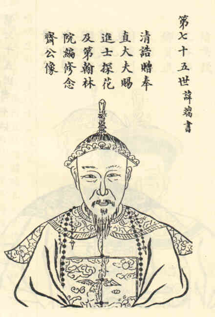 名人任端书画像