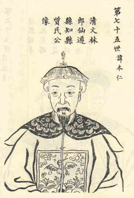 名人任本仁画像