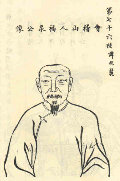 名人任兆麓画像