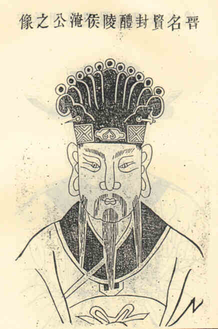 名人江淹画像
