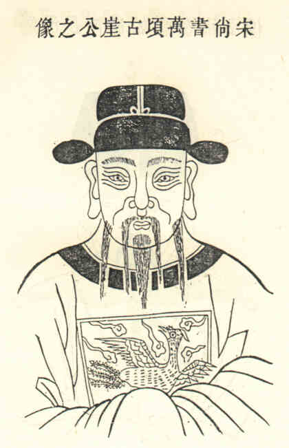名人江万顷画像