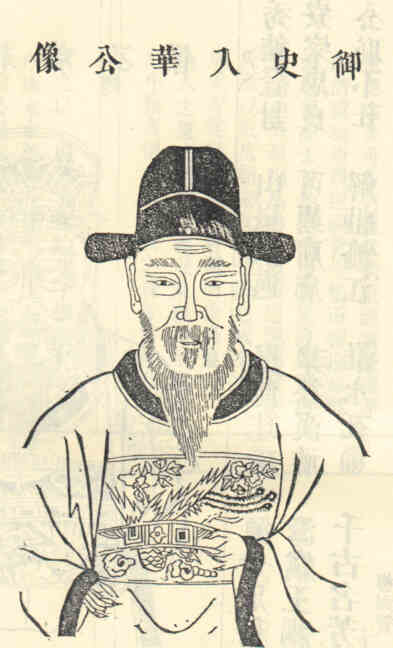 名人江入华的画像