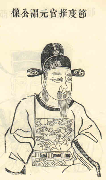 名人江元谓画像