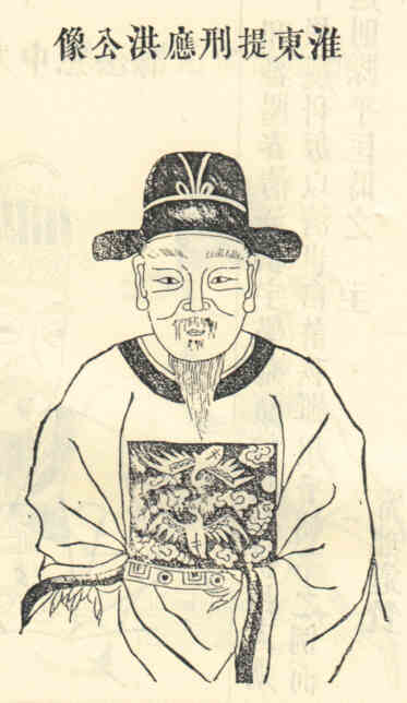名人江应洪画像