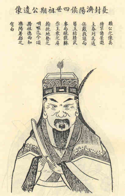 名人江期的画像