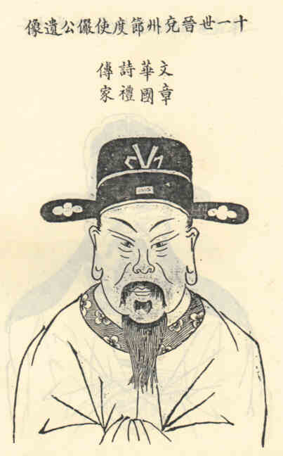 名人江俨的画像