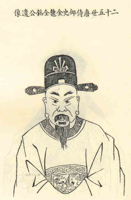 名人江全铭画像