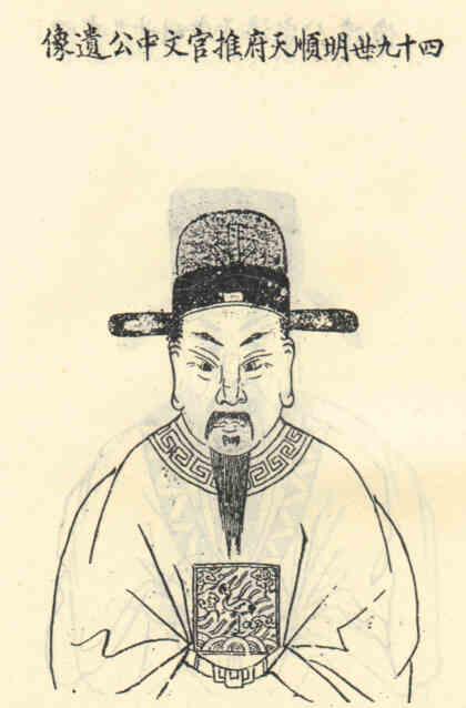 名人江文中画像