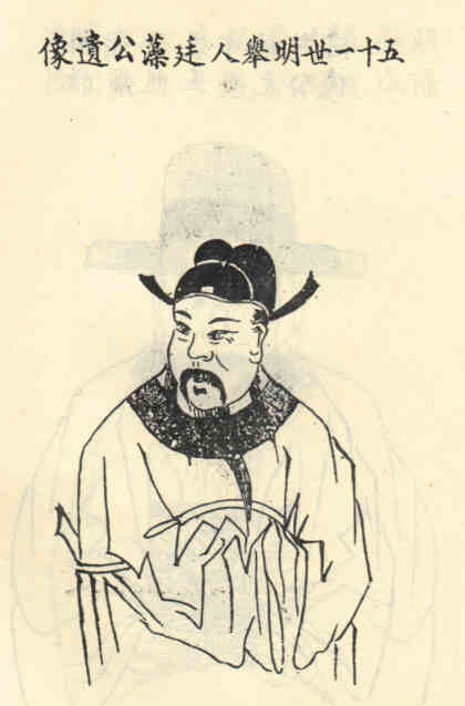 名人江廷藻画像