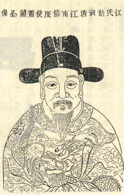 名人江祯画像
