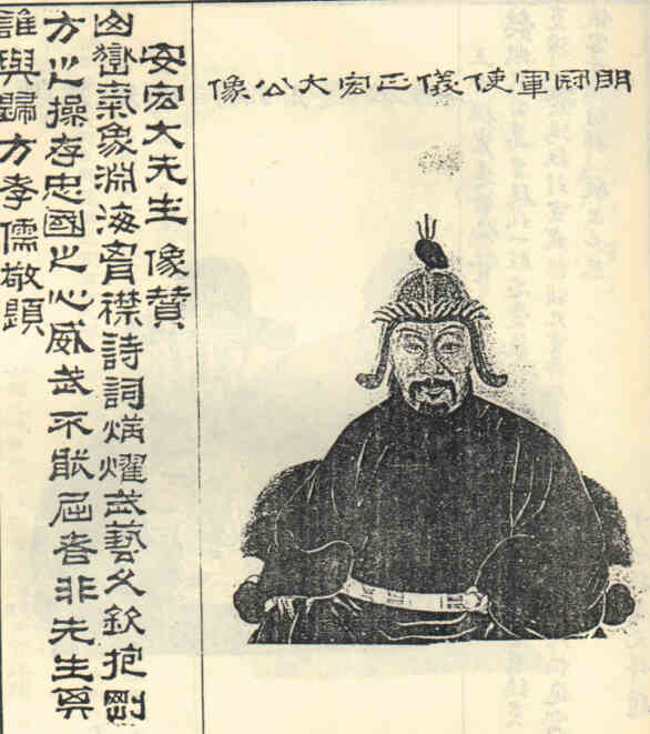 名人安宇的画像