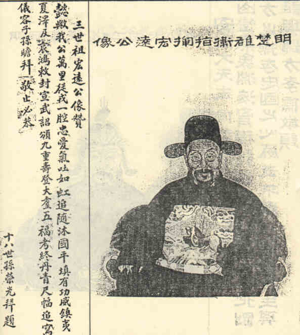名人安宙的画像