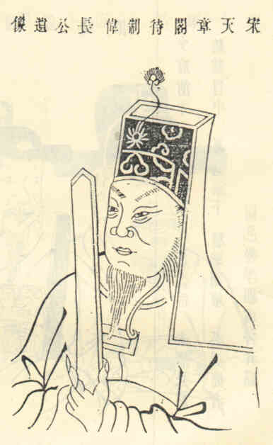 名人杜杞画像