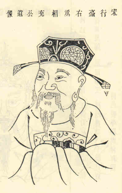 名人杜充画像