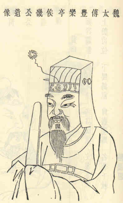 名人杜畿的画像