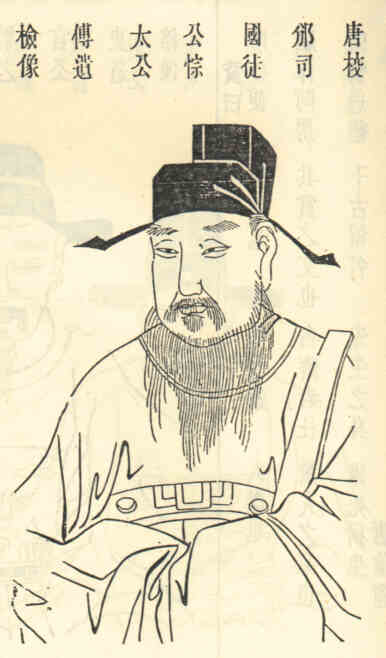 名人杜悰的画像