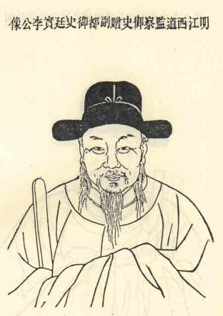 名人李颀画像