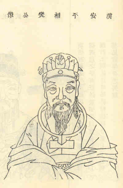 名人李燮的画像