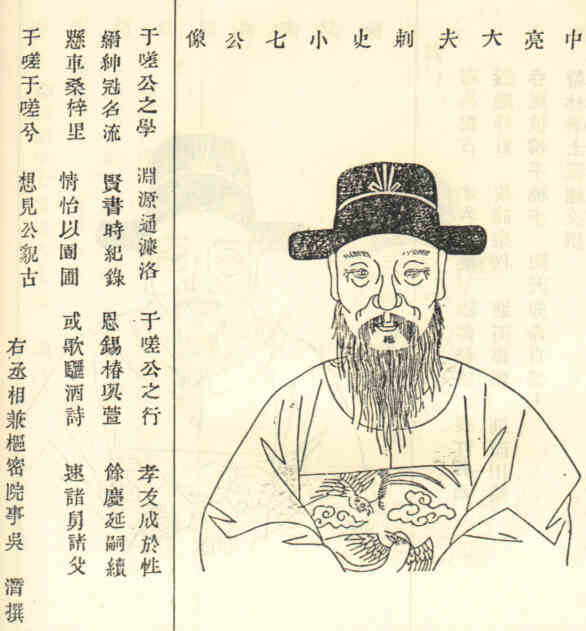 名人李班画像