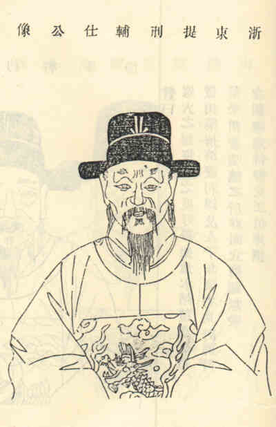名人李迪画像