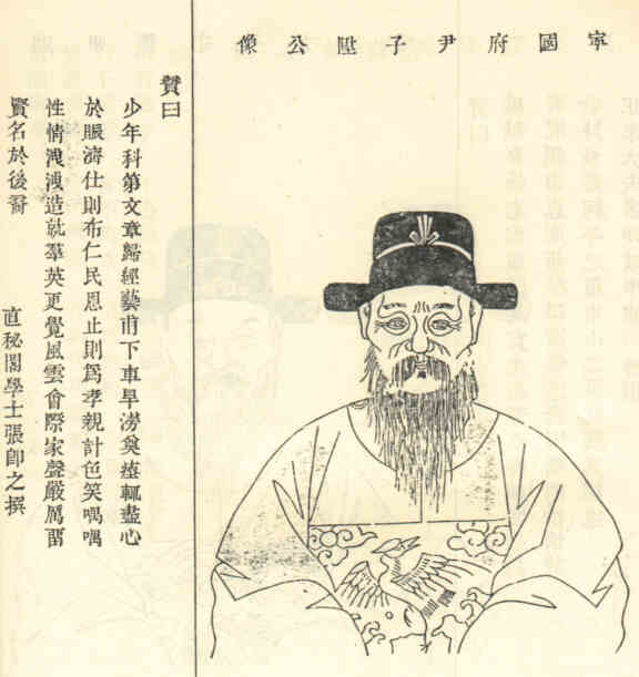 名人李僎画像