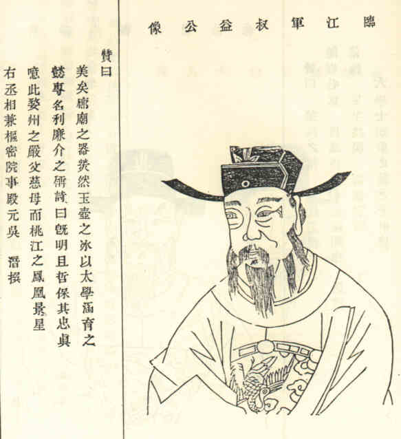 名人李友直画像
