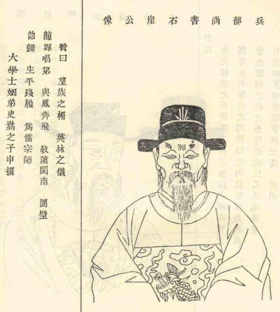 名人李仲由画像