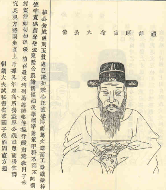 名人李元白画像
