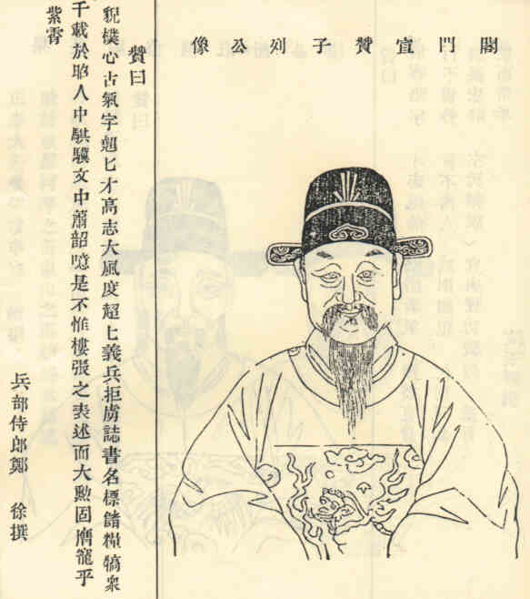名人李佾画像