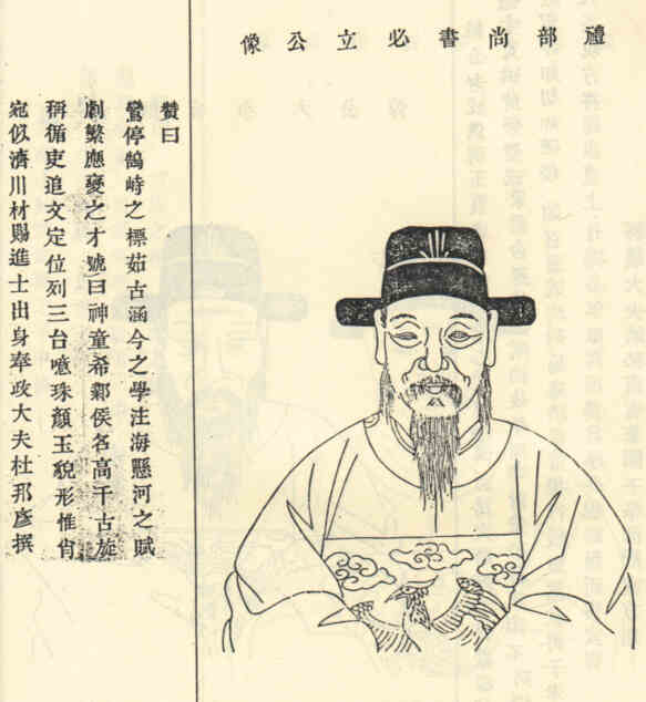 名人李必立画像