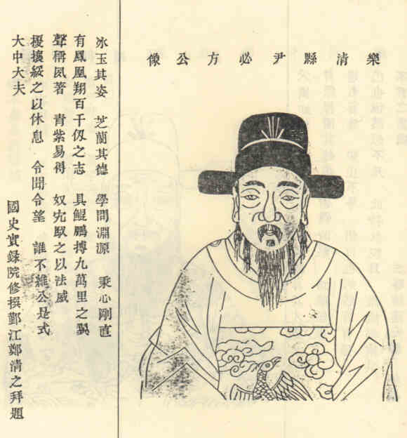 名人李必方画像