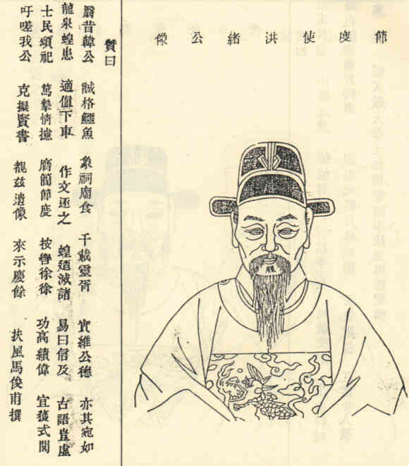 名人李光祖画像