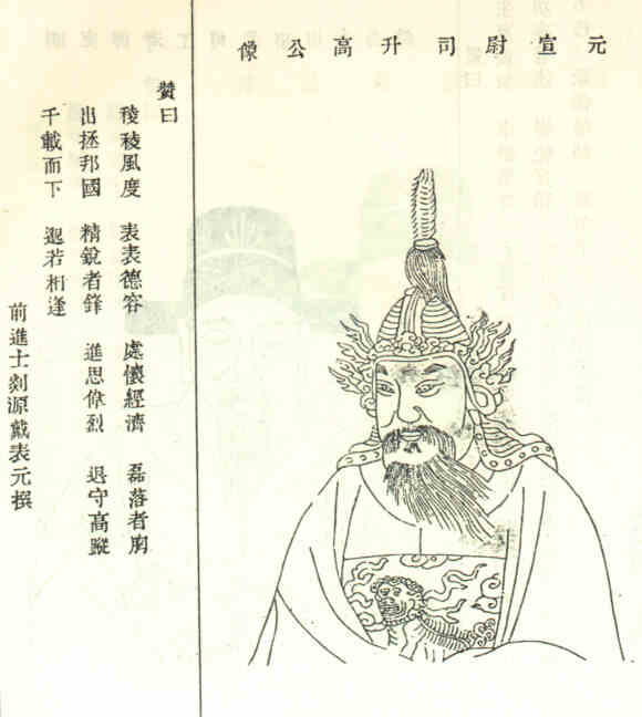 名人李杲画像
