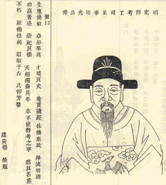 名人李贵昌画像