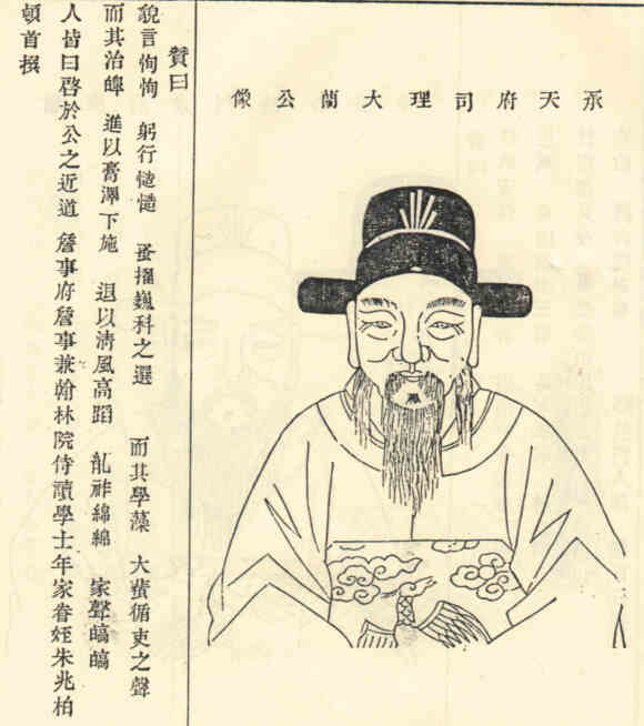 名人李槃画像