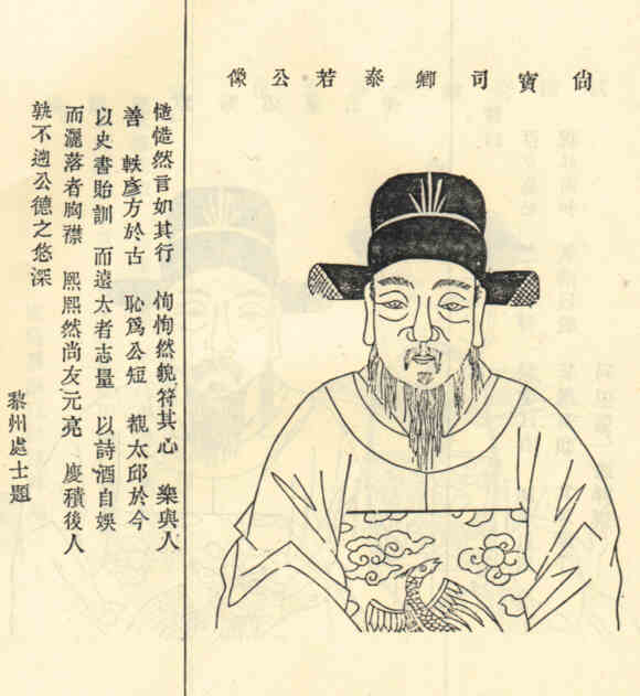 名人李安世画像