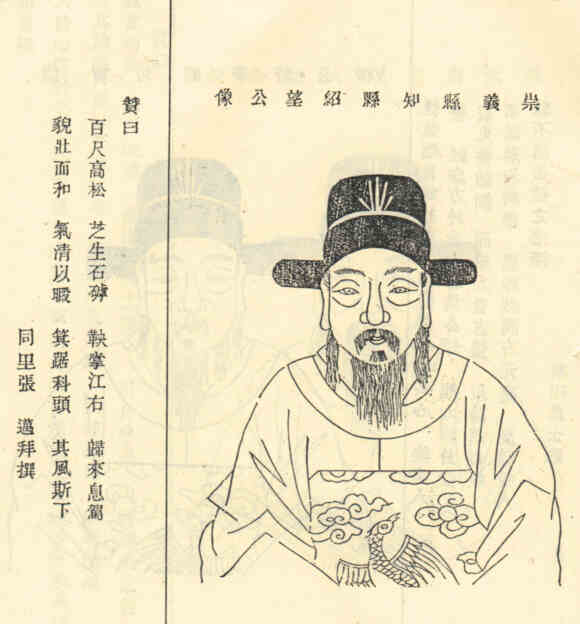 名人李有恩画像