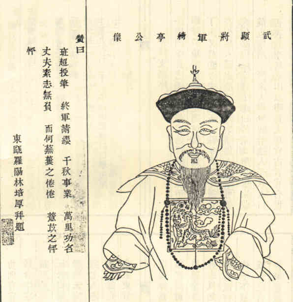 名人李鉷画像