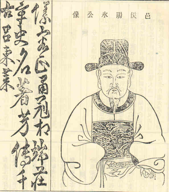 名人李阳冰画像