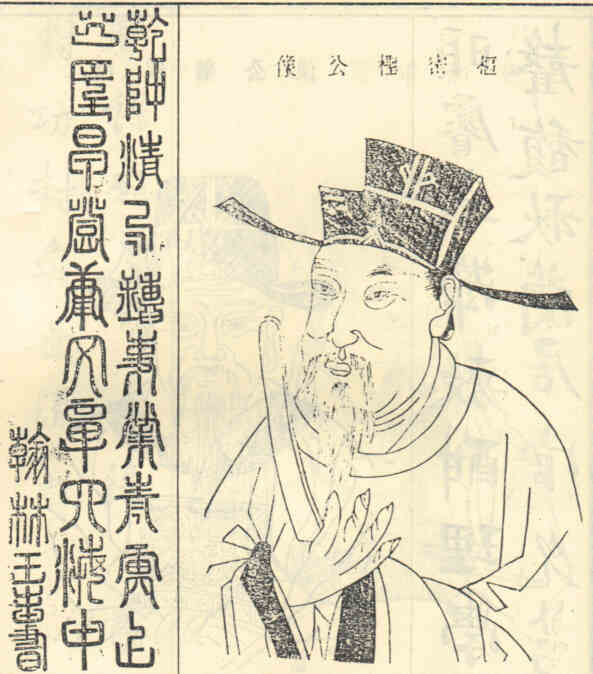 名人李柽画像