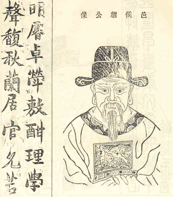 名人李继画像